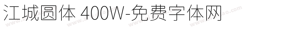 江城圆体 400W字体转换